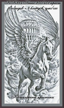 Схемы вышивки «Катюшкины крестики» №182597