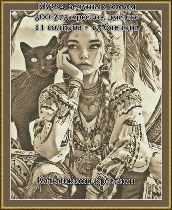Схемы вышивки «Катюшкины крестики» №182604