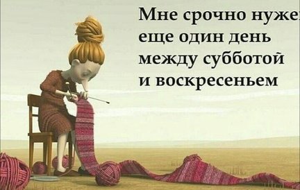 Смешно о вышивке №182643