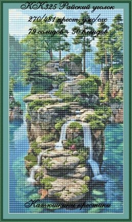 Схемы вышивки «Катюшкины крестики» №182658