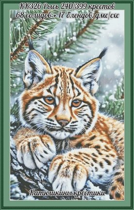 Схемы вышивки «Катюшкины крестики» №182659