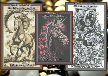 Схемы вышивки «Катюшкины крестики» №182771