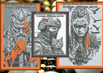 Схемы вышивки «Катюшкины крестики» №182772