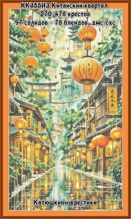 Схемы вышивки «Катюшкины крестики» №182891