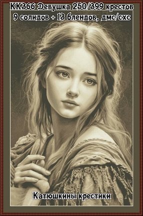 Схемы вышивки «Катюшкины крестики» №182901