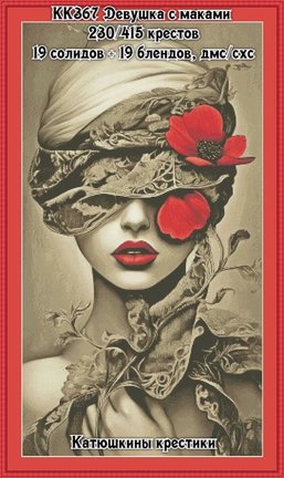 Схемы вышивки «Катюшкины крестики» №182902