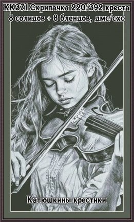 Схемы вышивки «Катюшкины крестики» №182904