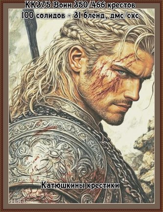 Схемы вышивки «Катюшкины крестики» №182906