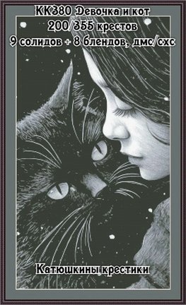 Схемы вышивки «Катюшкины крестики» №182909