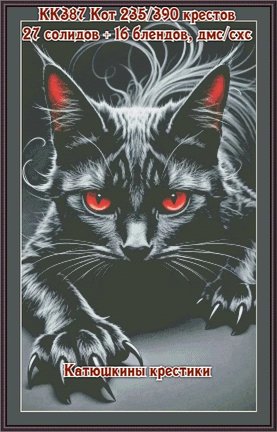 Схемы вышивки «Катюшкины крестики» №182915