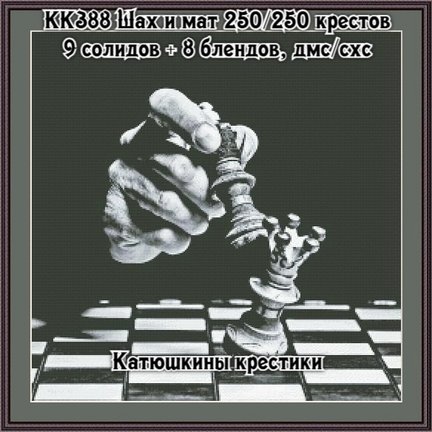 Схемы вышивки «Катюшкины крестики» №182918