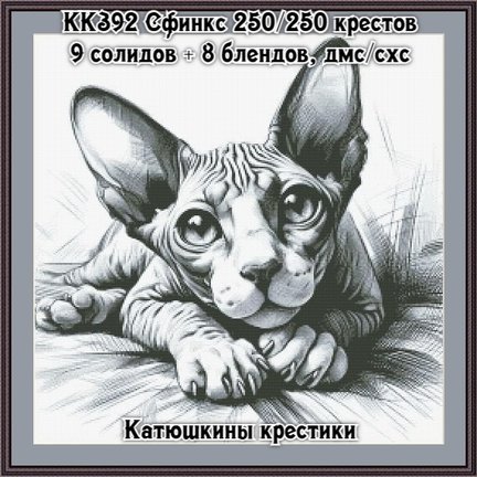 Схемы вышивки «Катюшкины крестики» №183007