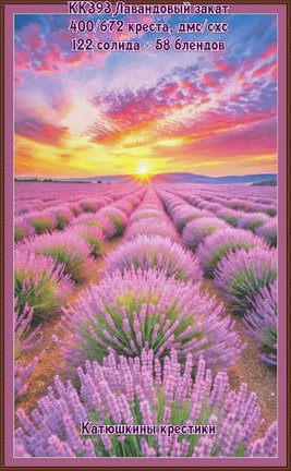 Схемы вышивки «Катюшкины крестики» №183008