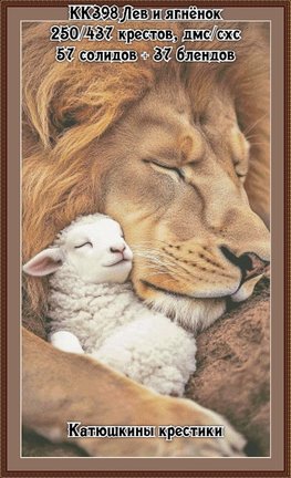 Схемы вышивки «Катюшкины крестики» №183012