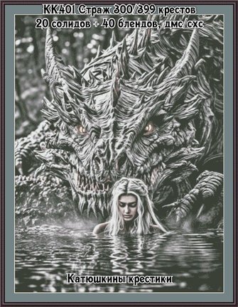 Схемы вышивки «Катюшкины крестики» №183015