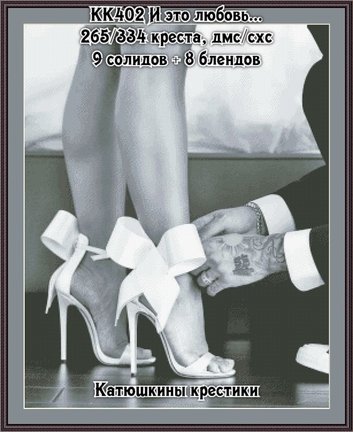 Схемы вышивки «Катюшкины крестики» №183016