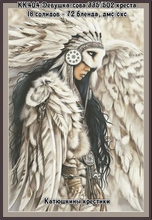 Схемы вышивки «Катюшкины крестики» №183017