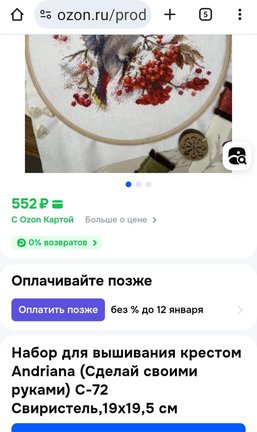 Ищу схему вышивки с номерами ниток №183421