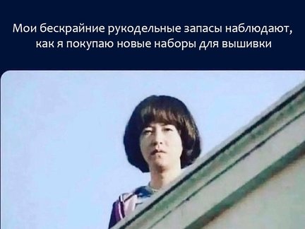 Смешно о вышивке №183430