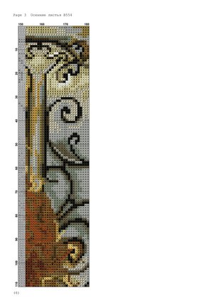 Схемы на личных примерах №183445