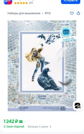 Ищу схему №183490