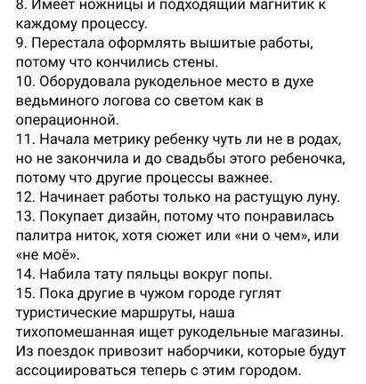 Смешно о вышивке №183492