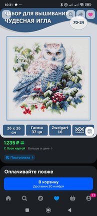 Ищу схему №183495