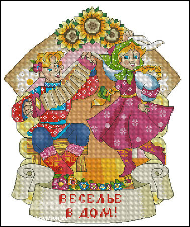 оберег "веселье в дом" - оригинал