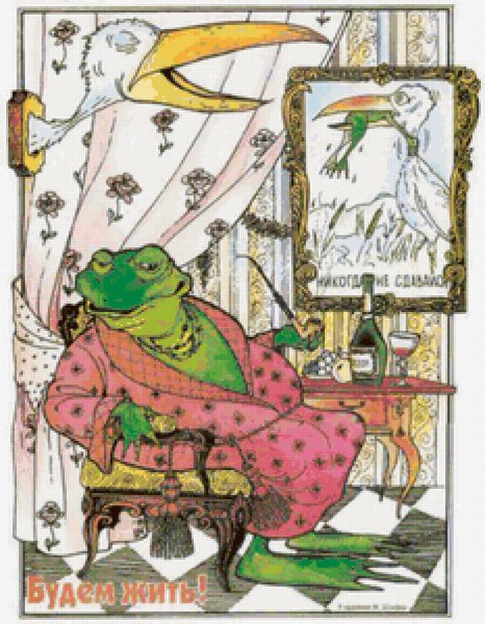 лягуха - предпросмотр