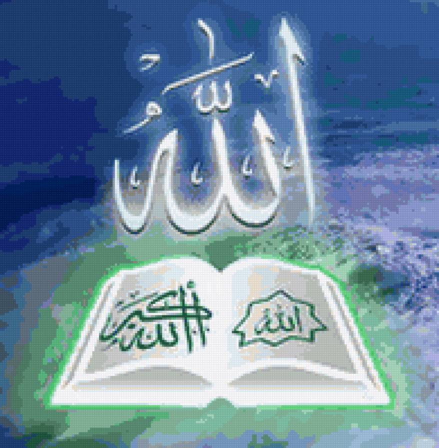 коран - предпросмотр