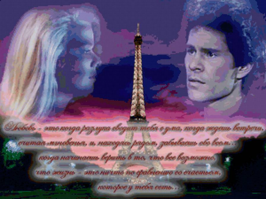 Иден и Круз - любовь, сериал - предпросмотр