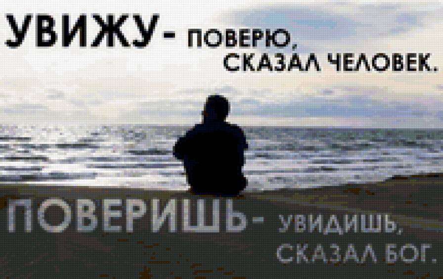 Увижу... - предпросмотр