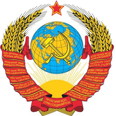 Герб. СССР - герб, геральдика - оригинал