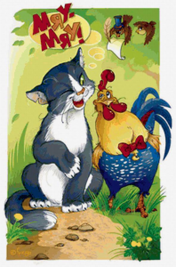 кот и петух - предпросмотр