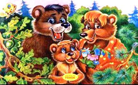 три медведя - оригинал