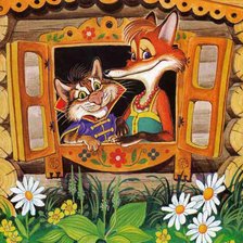 Оригинал схемы вышивки «кот и лиса» (№38757)