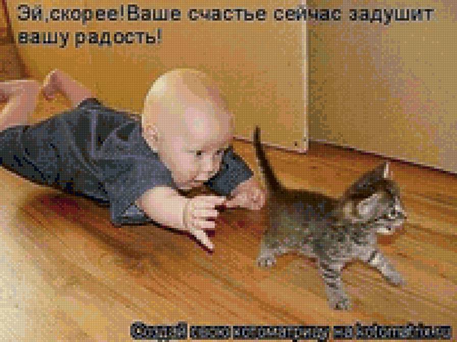 4553 - кошки, дети - предпросмотр