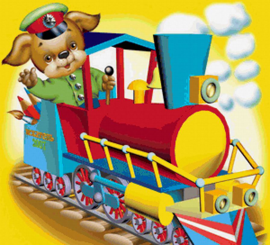паровозик - предпросмотр