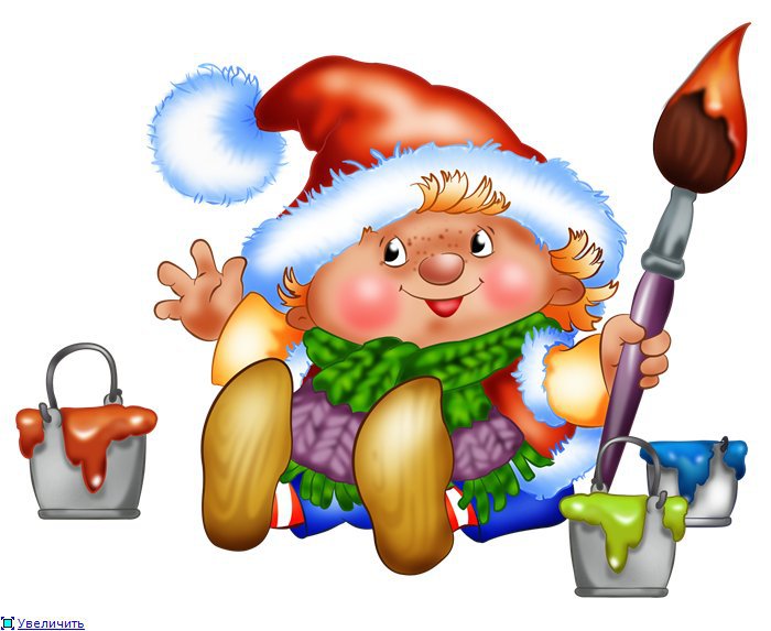 гномик - оригинал