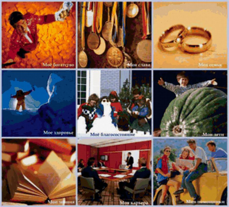 Карта сокровищ - фен шуй - предпросмотр