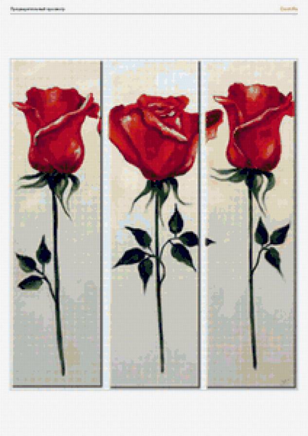 триптих - розы, цветы, триптих - предпросмотр