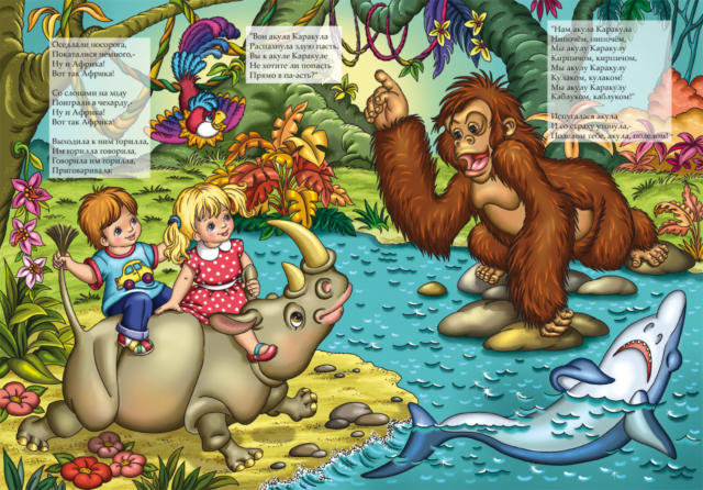 бармалей - оригинал