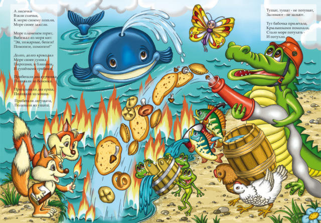 путаница - оригинал