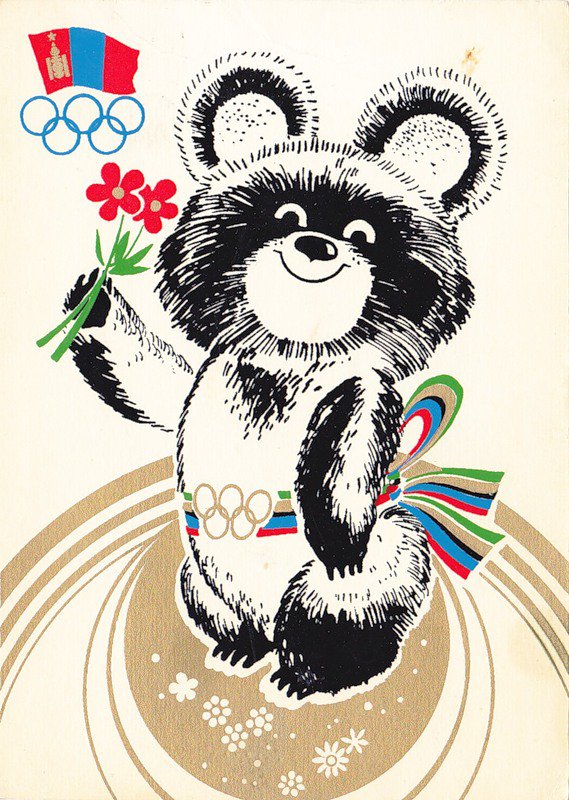 открытка - оригинал