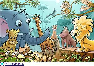 джунгли - оригинал