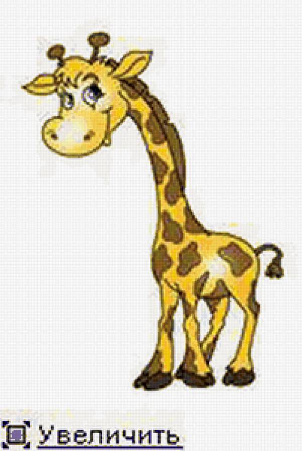 жираф - предпросмотр