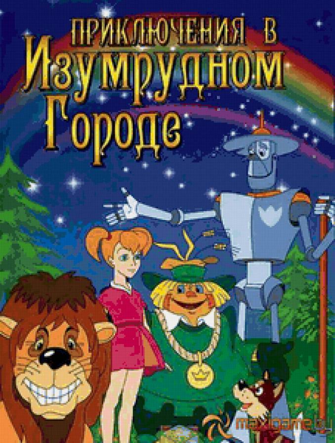 волшебник изумрудного города - предпросмотр