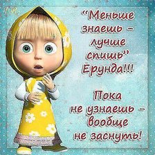 Схема вышивки «Маша и медвель 2»