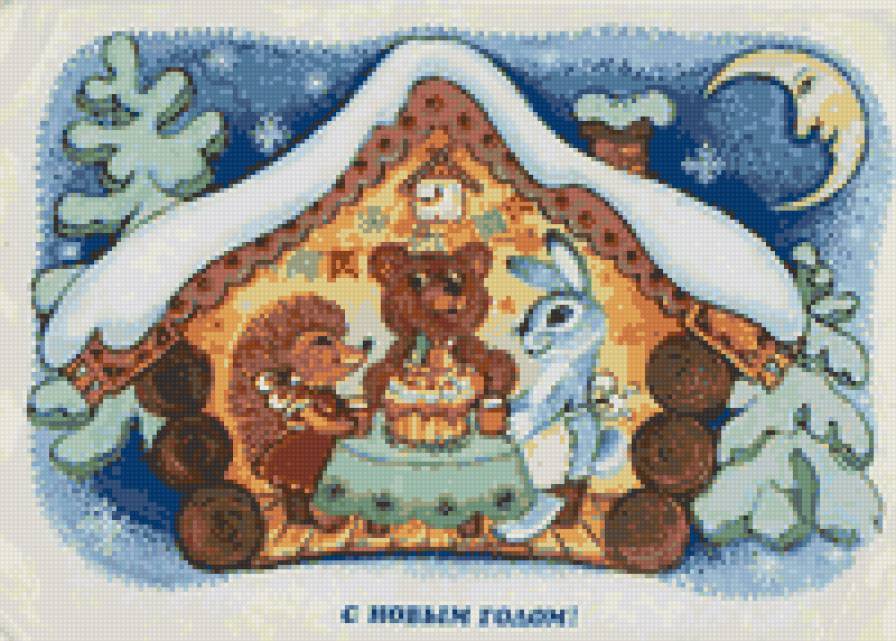 С новым годом - предпросмотр