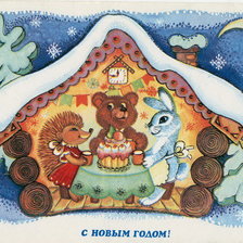 С новым годом